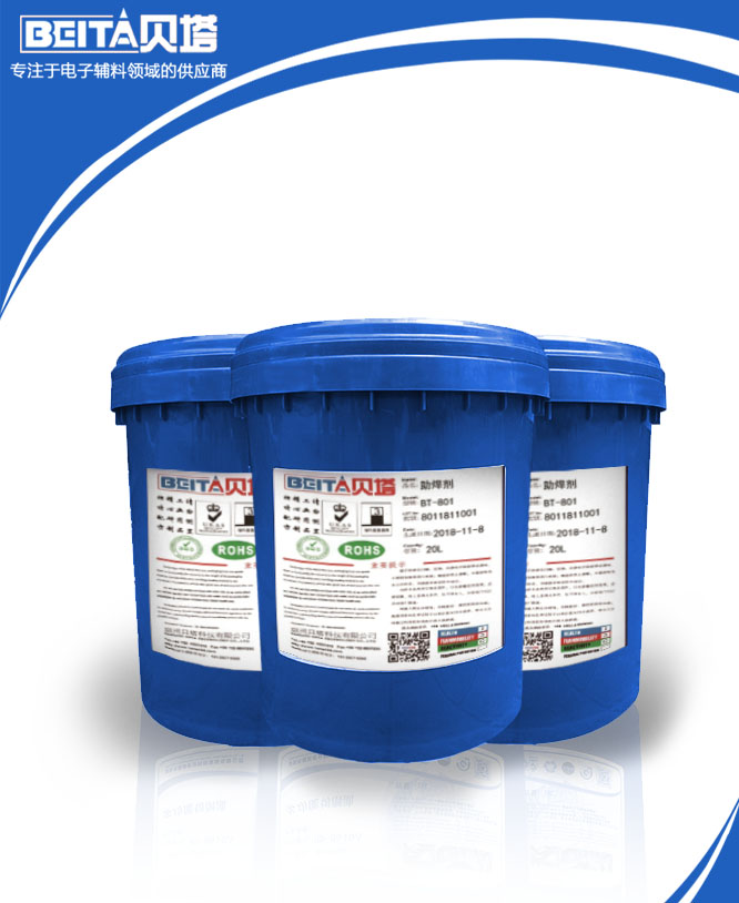 助焊劑 助焊劑